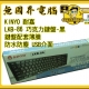 KINYO 耐嘉 LKB-86 黑色 巧克力鍵盤